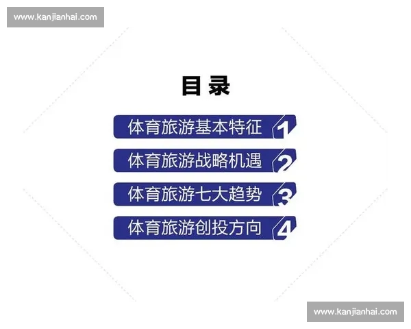 体育经济发展新趋势与未来商业模式的创新探讨