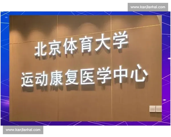 体育运动中的常见伤病类型及预防康复全攻略