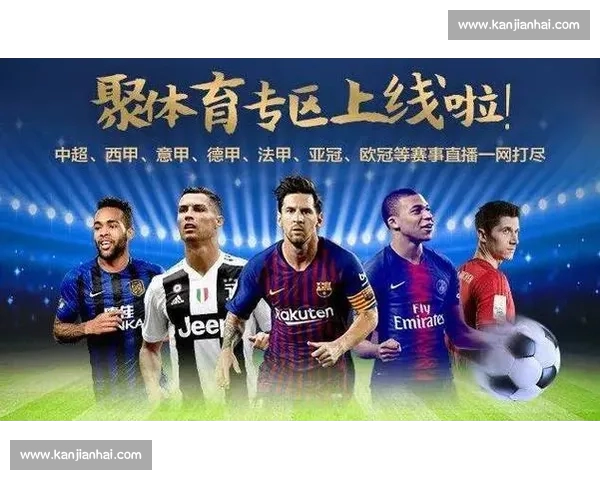 全球顶级体育赛事高清视频直播门户尽享精彩比赛与即时资讯